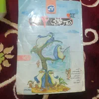 گام به گام چهارم و سوم