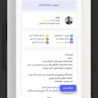 اپلیکیشن کسب درآمد و ثبت تبلیغات شما|کارت هدیه و تخفیف|شیراز, آزادگان|دیوار