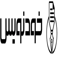 ثبت قرارداد اجاره نامه در سامانه خودنویس