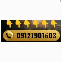 خط بدونه زنگ خور  عالی