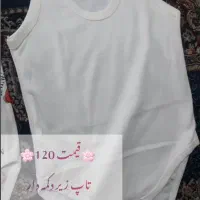 لباس زیر دکمه|کفش و لباس بچه|ساری, |دیوار
