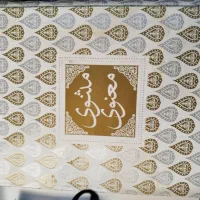 کتاب های نفیس استاد شهریار و مثنوی و معنوی  مولانا