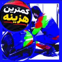 لوله بازکنی فنرزنی تضمینی باکمترین هزینه منصفانه