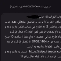 فروش حواله اطلس ‌s