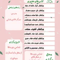 آموزش حرفه ای انواع کیک و حلوا و غذا سنتی و|خدمات آموزشی|مسجد سلیمان, |دیوار