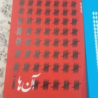 مجموعه کتاب ها|کتاب و مجله تاریخی|مشهد, امیریه|دیوار