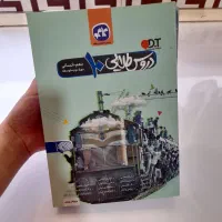 فروش پکیج کامل کتاب‌های دبیرستان، رشته انسانی.|کتاب و مجله آموزشی|تهران, علی‌آباد|دیوار