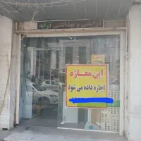 اجاره مغازه وحدت