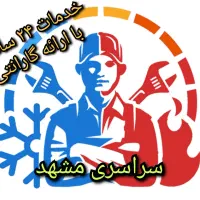 پکیج ابگرمکن بخاری سرویس کار تعمیرات نصاب