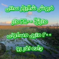 شالیزار-نزدیک-بافت