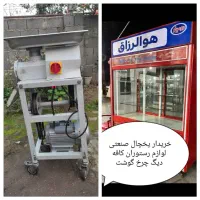 بزرگترین خرید لوازم کافه رستوران یخچال بستنی نوشاب