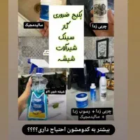 سالید مجیک(پودر معجزه)|لوازم نظافت|ورامین, ورامین|دیوار