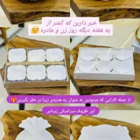 هدیه روز مادر ظروف پذیرایی یلدا