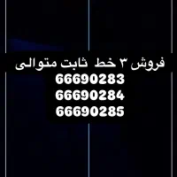 خط ثابت مخابرات فیبر نوری