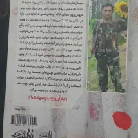کتابه تازه داماد