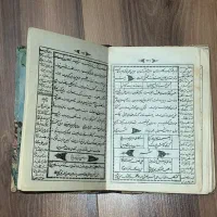 کتاب گلستان سعدی قدیمی حدودا ۷۰ سال پیش