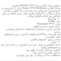 عینک آفتتابی prada|زیورآلات و اکسسوری|زنجان, |دیوار