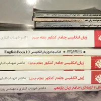 کتاب‌های جامع علوم انسانی|کتاب و مجله آموزشی|تهران, نیروی هوایی (پیروزی)|دیوار