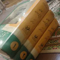 نگاهی بتاریخ جهان ۳ جلدی چاپ ۱۳۴۶