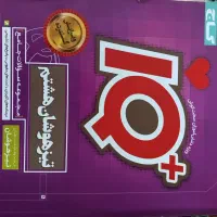 کتاب IQ تیزهوشان پایه هشتم