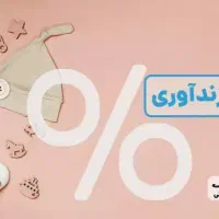 میفروشم کسی هست بخره