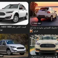 حواله خودرو