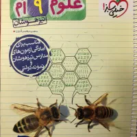 کتاب تست علوم نهم تیزهوشان|کتاب و مجله آموزشی|مشهد, ویلاشهر|دیوار