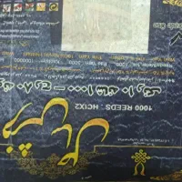 فرش ماشینی  ۹متری وفرش کناری ۱در۴متری