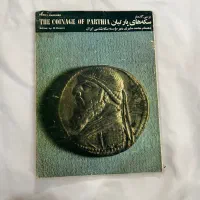 کتاب قدیمی|کلکسیون اشیاء عتیقه|تهران, خانی آباد نو جنوبی|دیوار