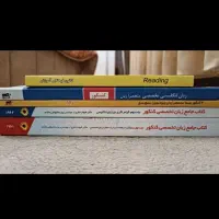 کتاب های کنکور زبان