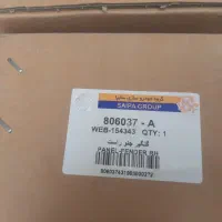 فروش گلگیر جلو کیا سراتو اصلی کره ای