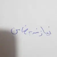 نیازمند به ضامن  وام ازدواج