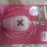 کتاب تست انسانی|کتاب و مجله آموزشی|ابرکوه, |دیوار