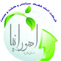 شرکت اهورانیا سهامی خاص