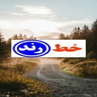 خط تلفن ثابت 242 242 37 رند از مرکز تلفن شهیدمطهری
