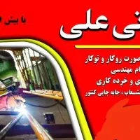 لوله کش گاز