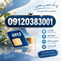 کدرند ۰۹۱۲۰۳۸۳۰۰۱