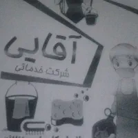 نظافت اپارتمان پارکینگ مجتمع های اداری راه پله