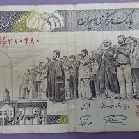 اسکناس قدیمی|کلکسیون سکه، تمبر، اسکناس|تهران, فردوسی|دیوار