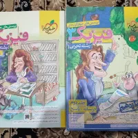 فیزیک دوازدهم تجربی خیلی سبز