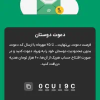 هدیه ویپاد