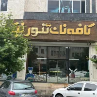 جذب نیرو کار ساده در کارگاه تولید نان حجیم