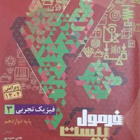 فروش کتاب کمک درسی|کتاب و مجله آموزشی|نیشابور, کوی یغما|دیوار