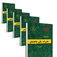 راهنمایی جهت قبولی آزمون