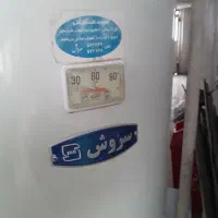 آبگرمکن زمینی سالم فروشی