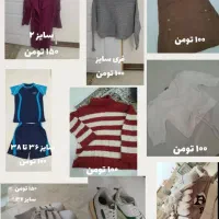 لباس و کتونی