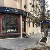 استخدام نیروی خانم  (ویتر کافه)
