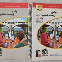 کتاب نشرالگو زیست دهم