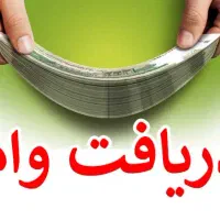 وام فوری بانک ملی یک روزه