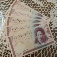 کلکسیون اسکناس|کلکسیون سکه، تمبر، اسکناس|کیش, |دیوار